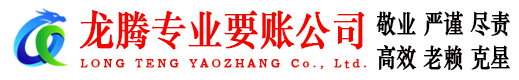 栖霞收债公司